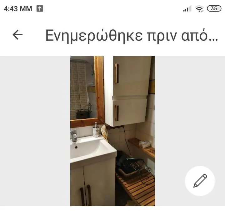 Apartment Στουντιο Κοντά Στην Κλινική Αγ Λουκα Thessaloniki